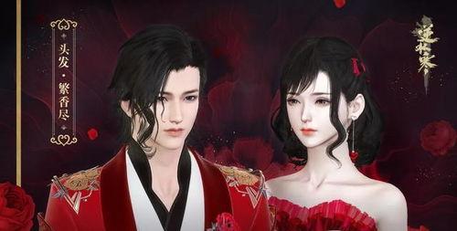 逆水寒最新爆料衣服,古风服饰华丽升级，带你穿越江湖  第1张